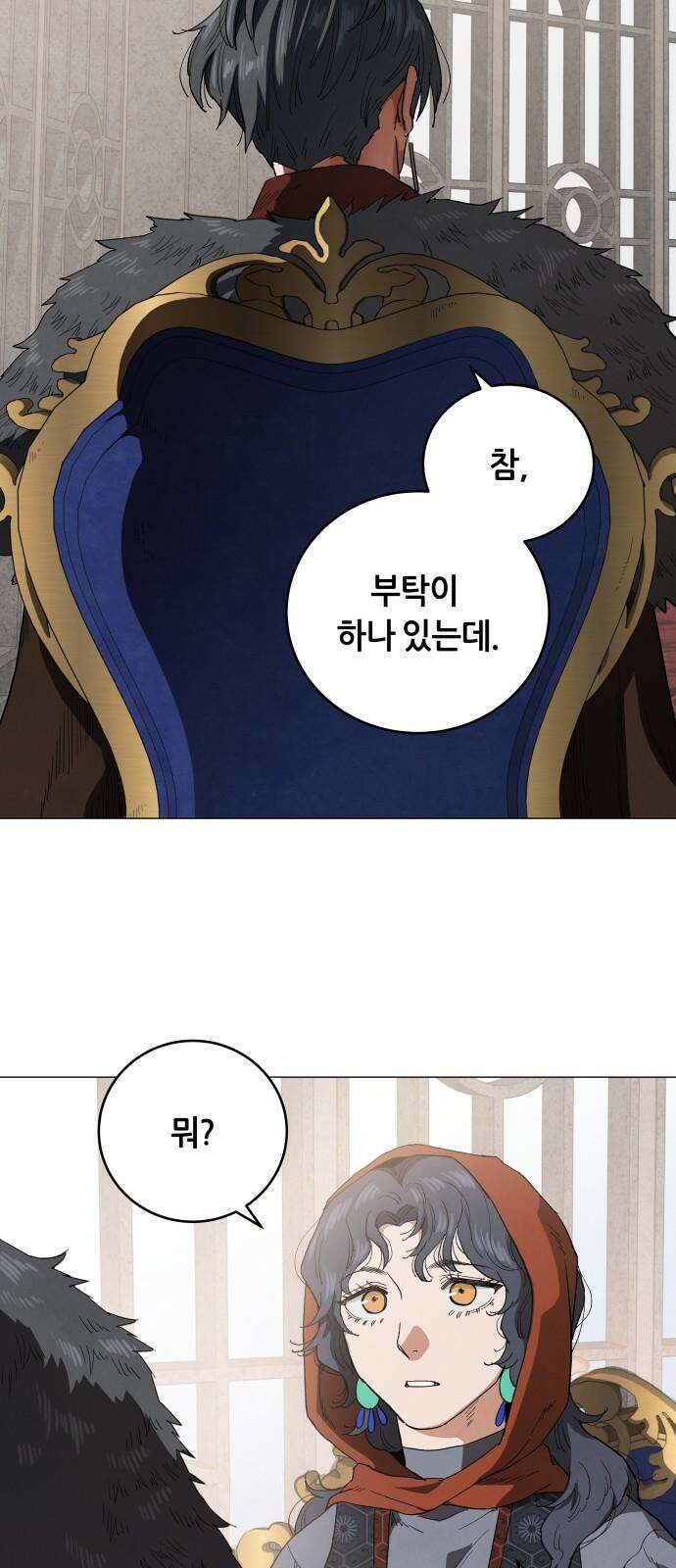 두 마리를 위한 뜰 88화 11