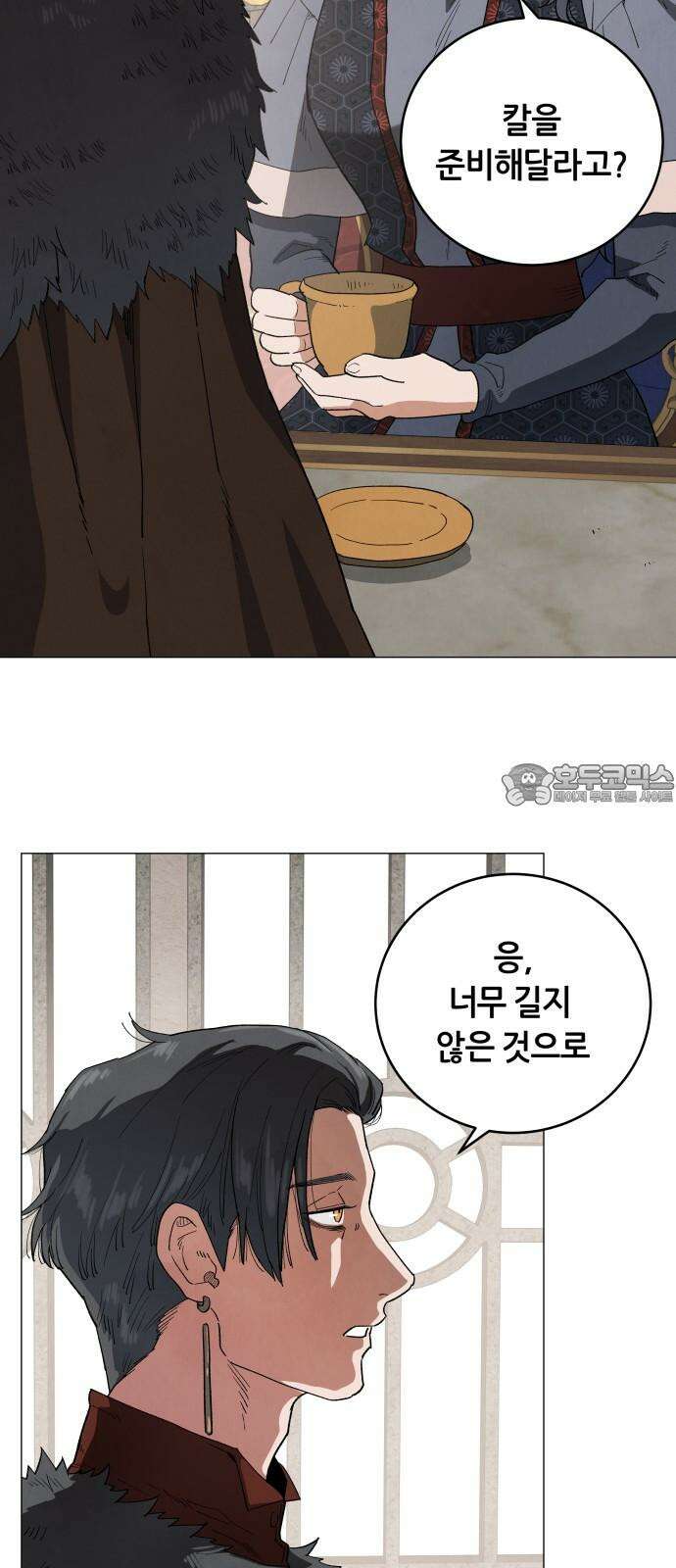 두 마리를 위한 뜰 88화 12