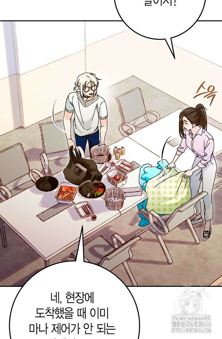 이세계 마법 공무원이 되었다 18화 4