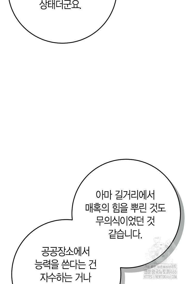 이세계 마법 공무원이 되었다 18화 5