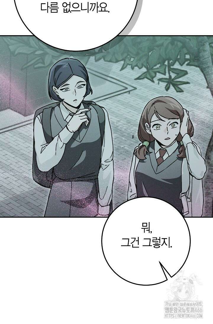 이세계 마법 공무원이 되었다 18화 6