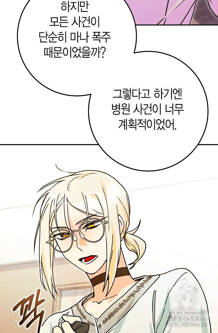 이세계 마법 공무원이 되었다 18화 8