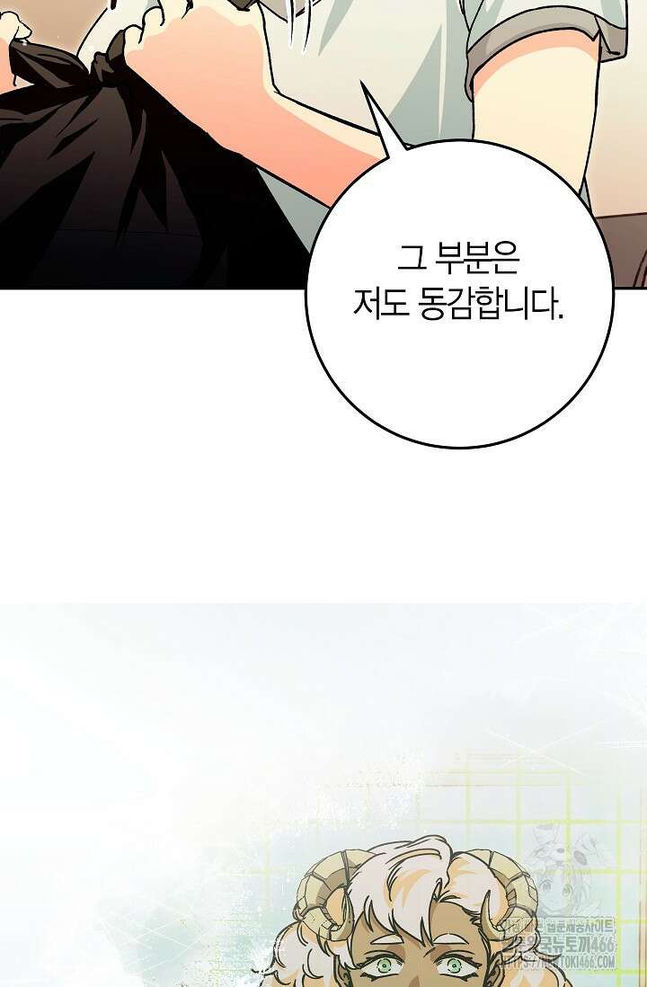 이세계 마법 공무원이 되었다 18화 9