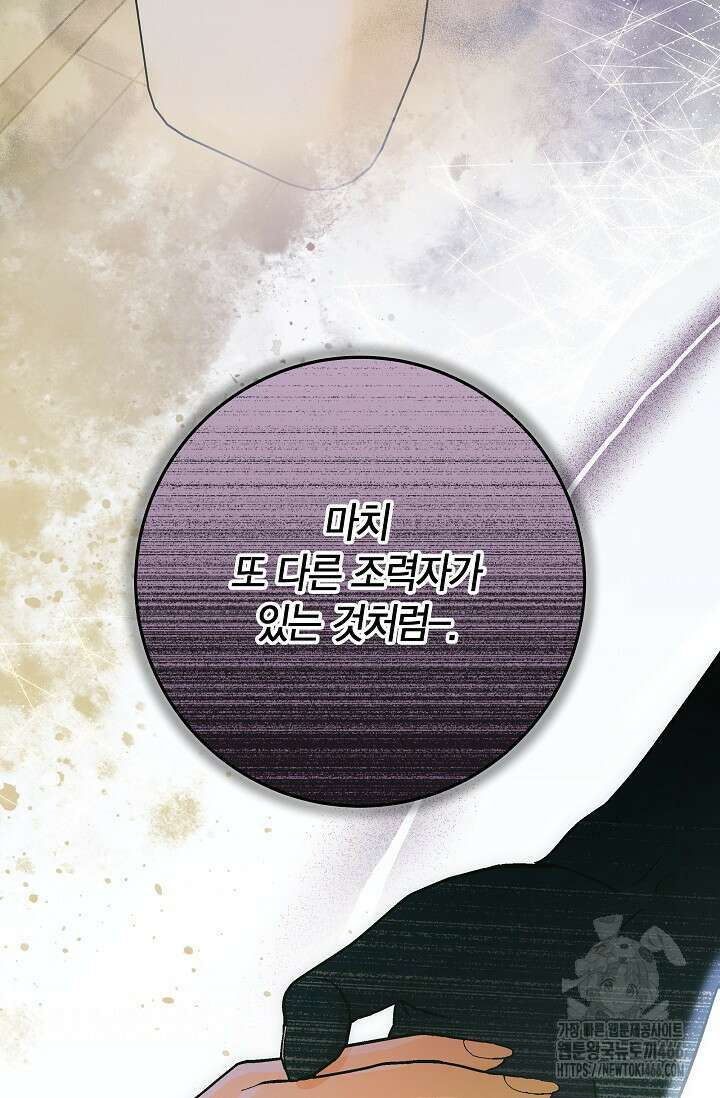 이세계 마법 공무원이 되었다 18화 11