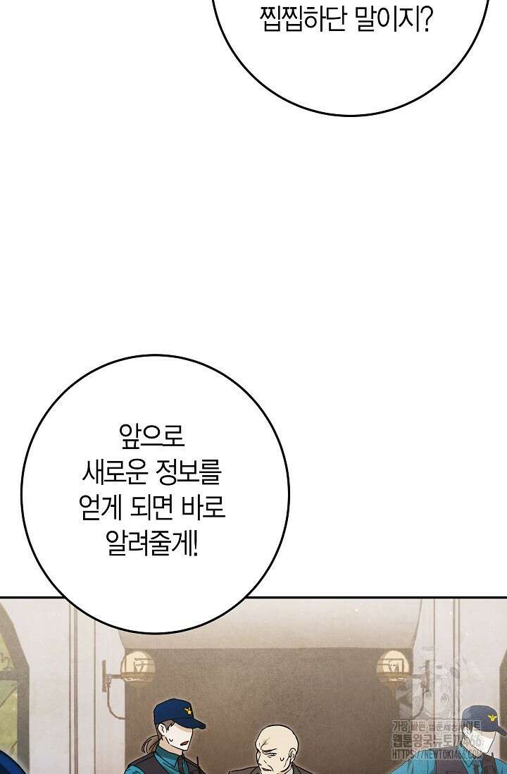 이세계 마법 공무원이 되었다 18화 14