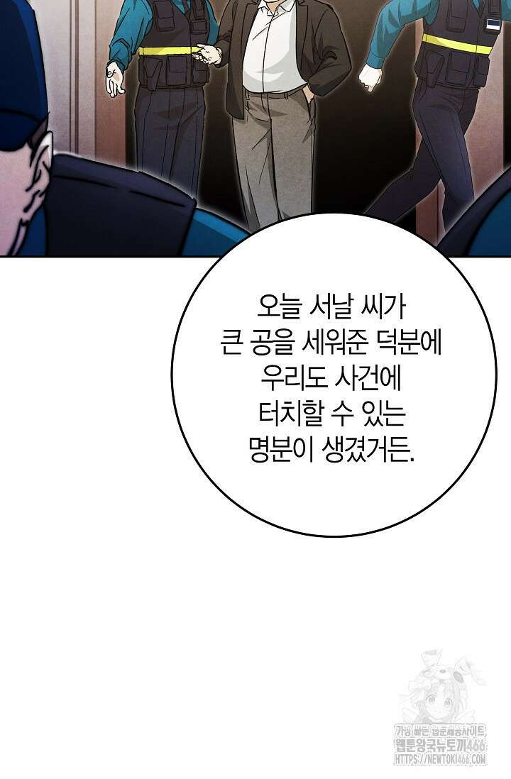 이세계 마법 공무원이 되었다 18화 15