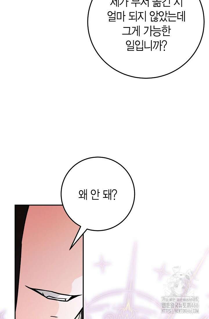 이세계 마법 공무원이 되었다 18화 17