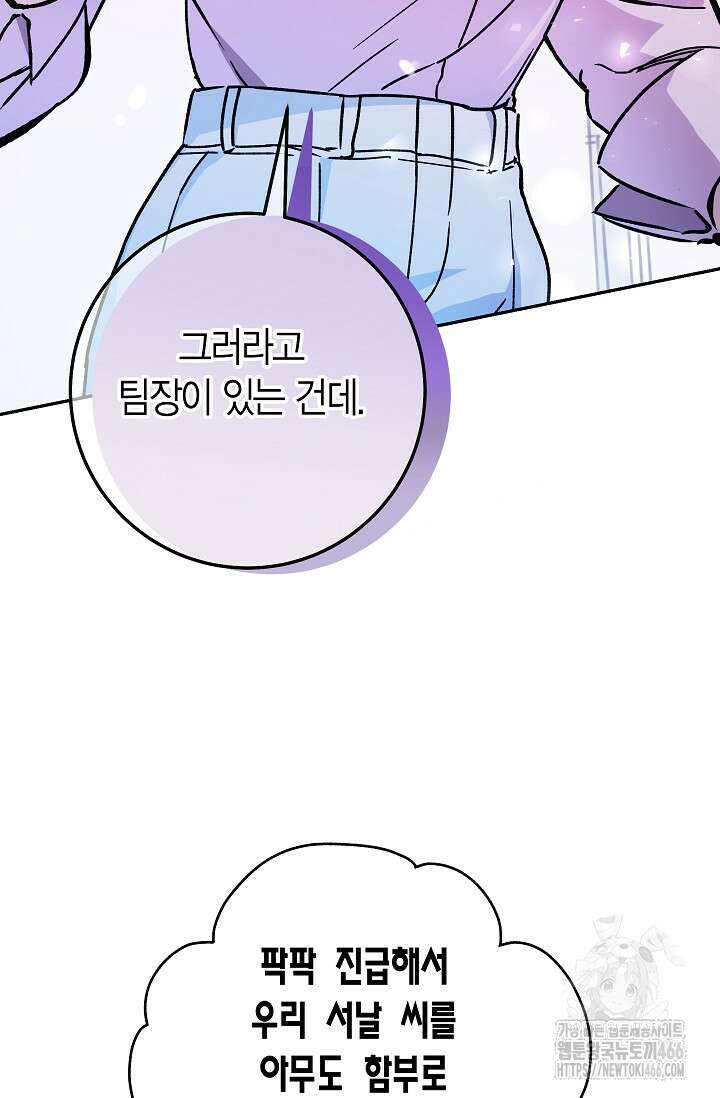 이세계 마법 공무원이 되었다 18화 19