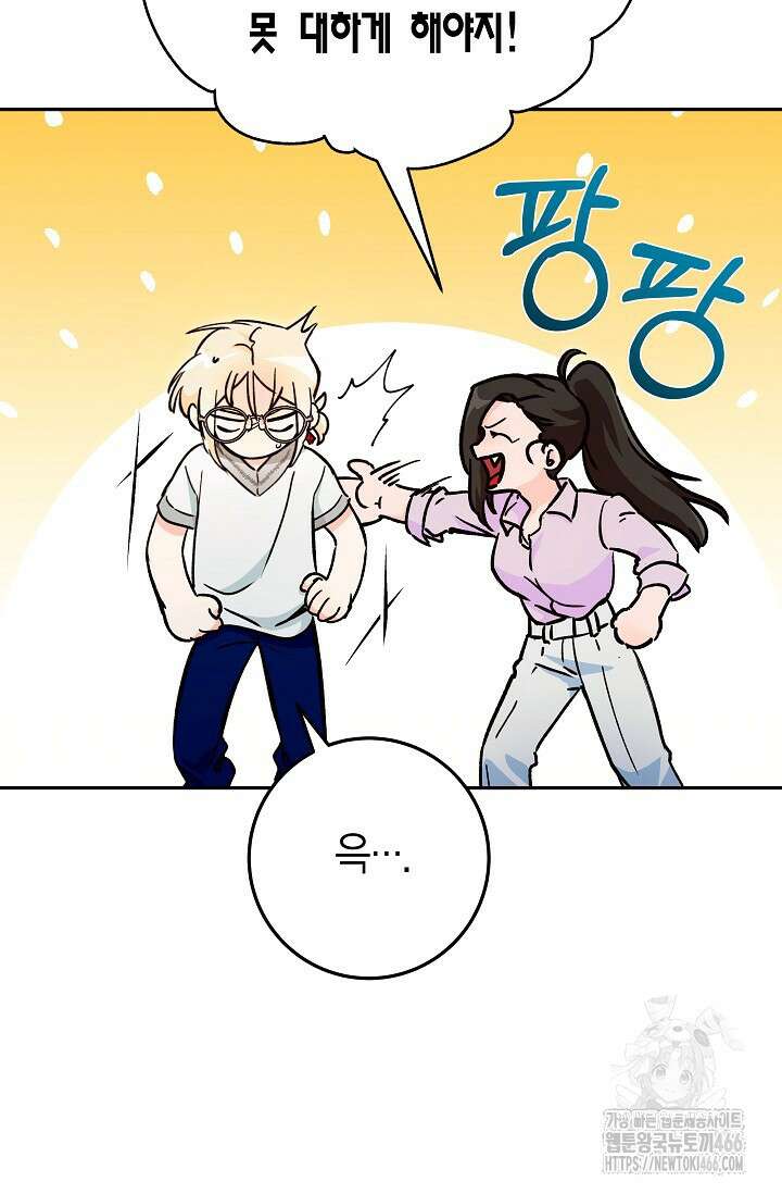 이세계 마법 공무원이 되었다 18화 20