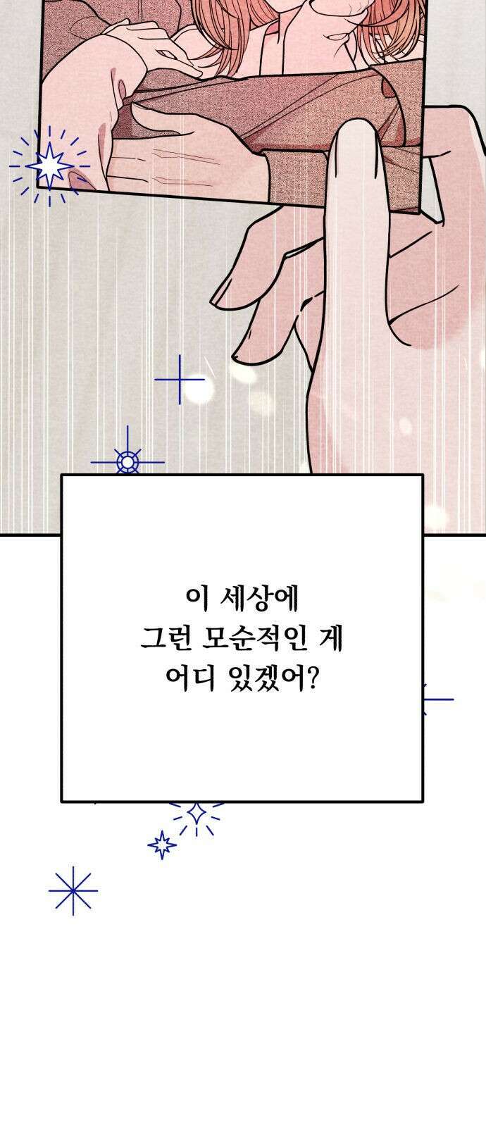 4년 6개월을 잃은 여자 3화 남겨 놓은 다이어리 2