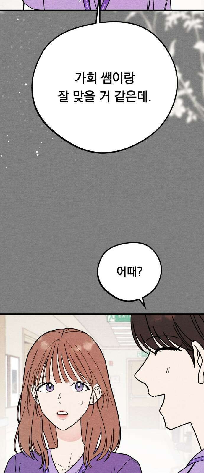 4년 6개월을 잃은 여자 3화 남겨 놓은 다이어리 7