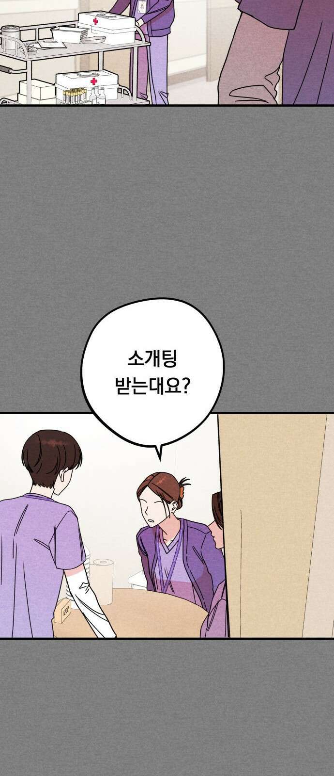 4년 6개월을 잃은 여자 3화 남겨 놓은 다이어리 13