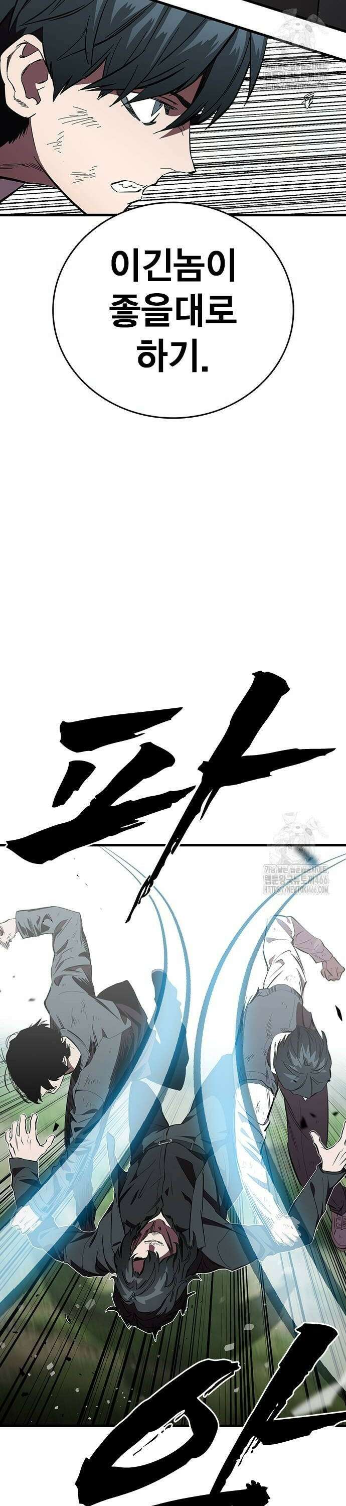 대장전 제22화 실력행사 2