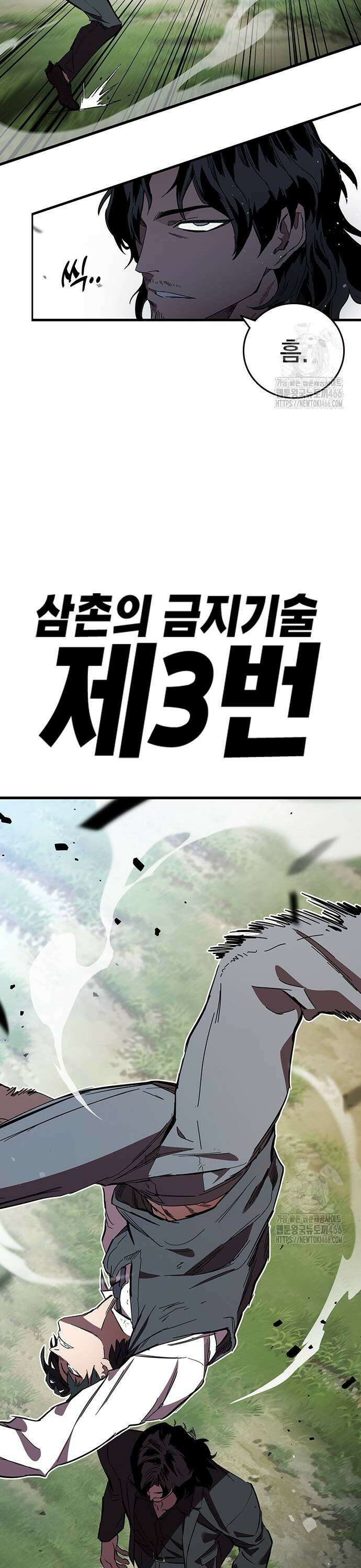대장전 제22화 실력행사 5