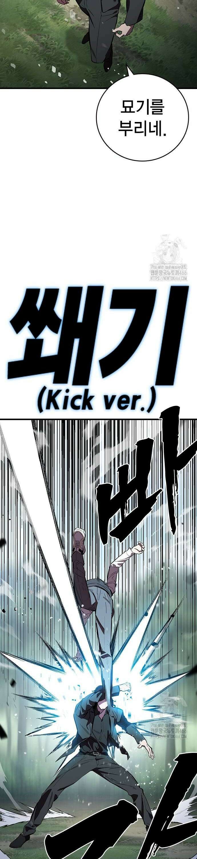 대장전 제22화 실력행사 6