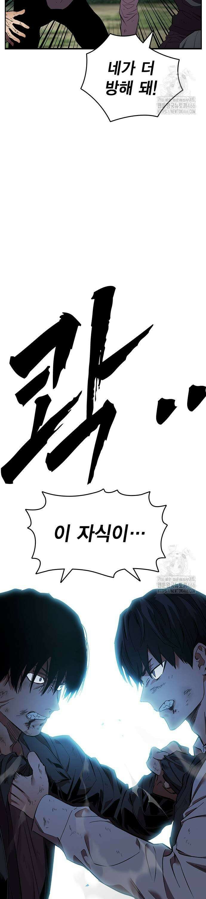 대장전 제22화 실력행사 11