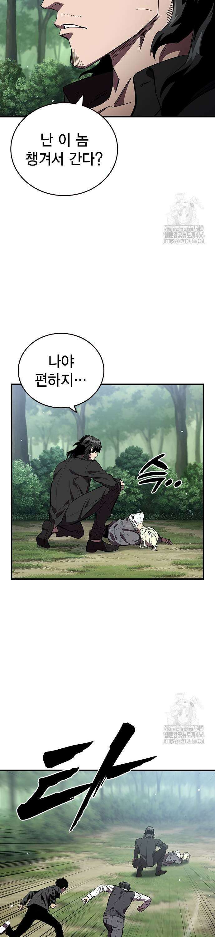 대장전 제22화 실력행사 13