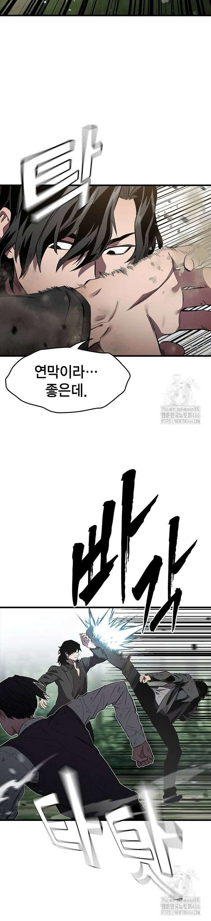 대장전 제22화 실력행사 16