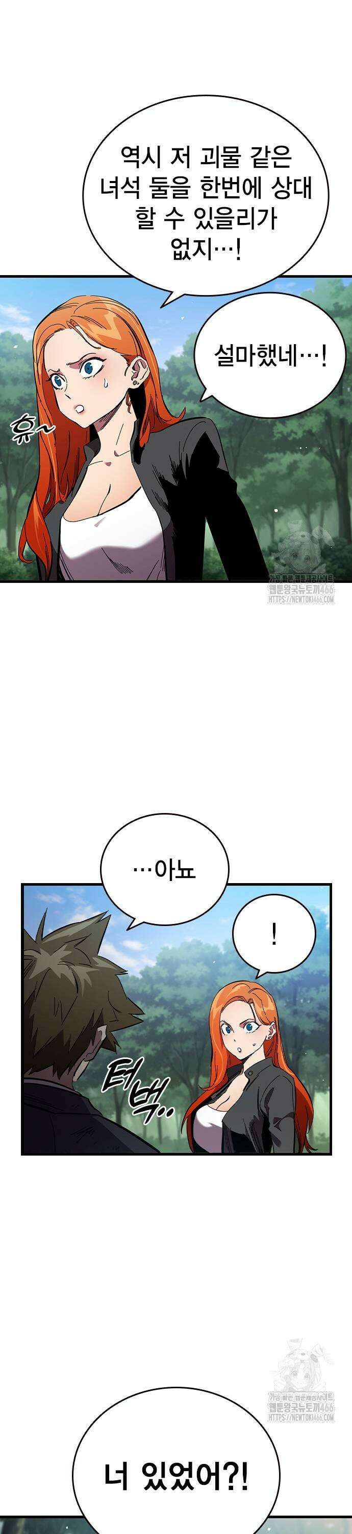 대장전 제22화 실력행사 23