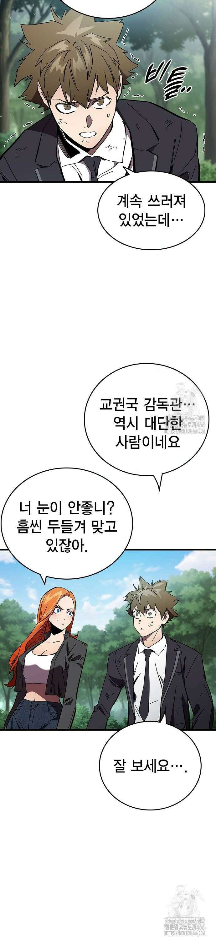 대장전 제22화 실력행사 24