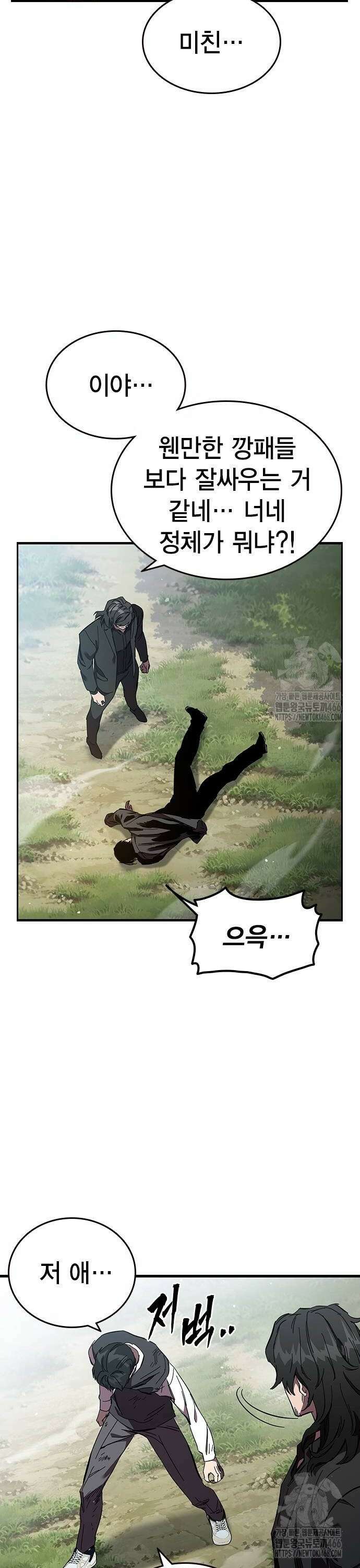 대장전 제22화 실력행사 32