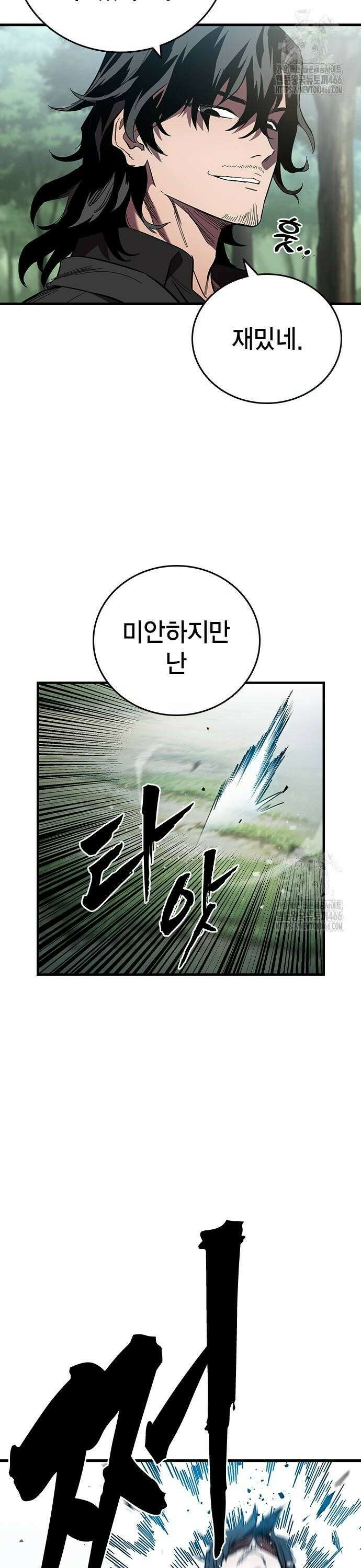 대장전 제22화 실력행사 34