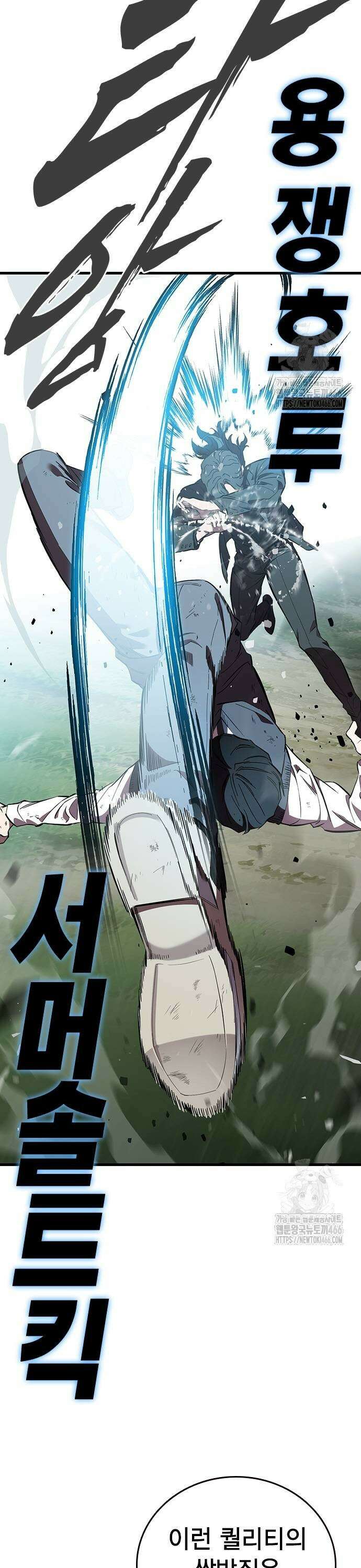 대장전 제22화 실력행사 37
