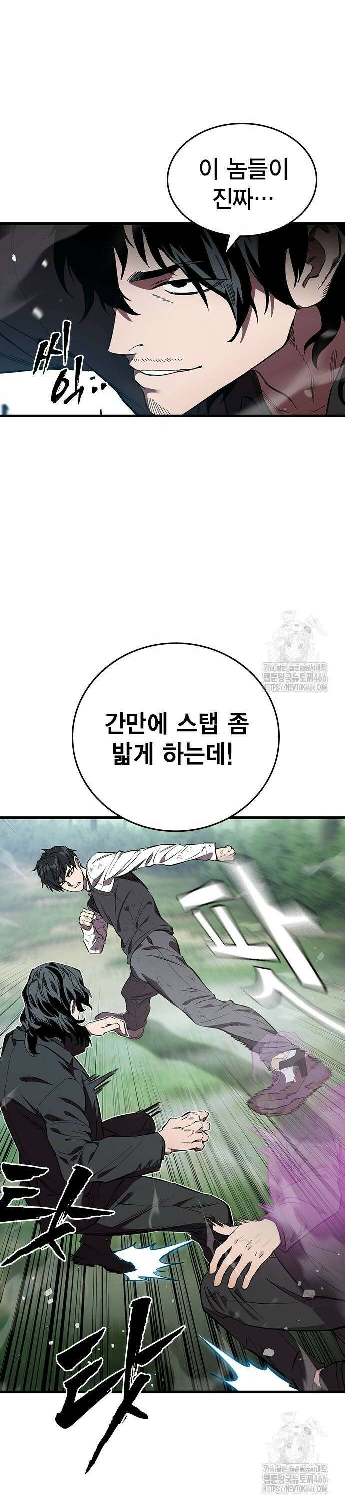 대장전 제22화 실력행사 40