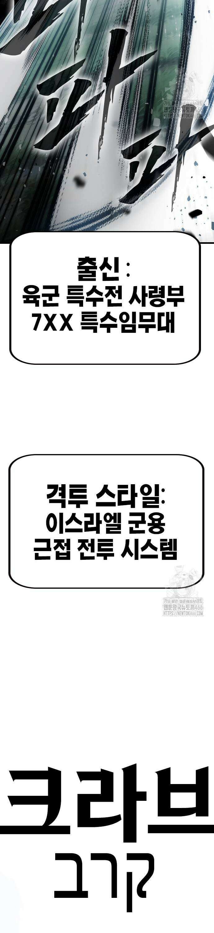 대장전 제22화 실력행사 43