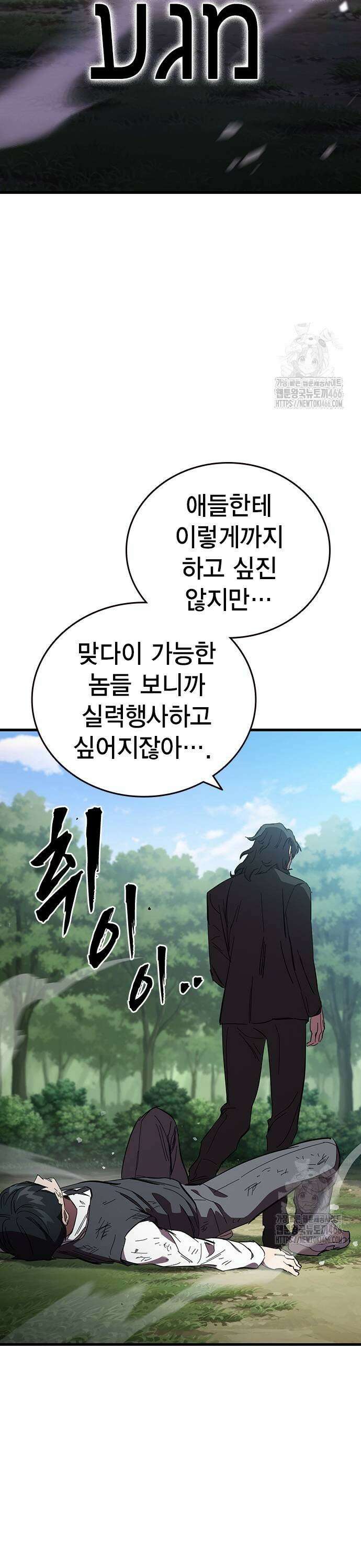 대장전 제22화 실력행사 45