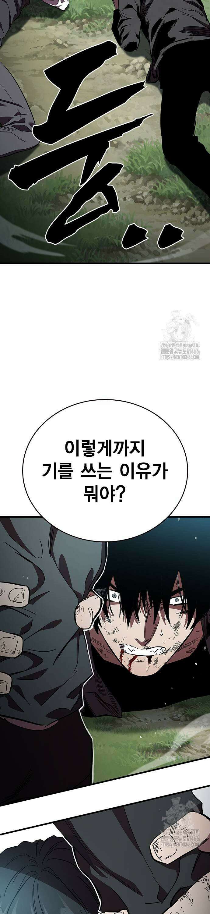 대장전 제22화 실력행사 47