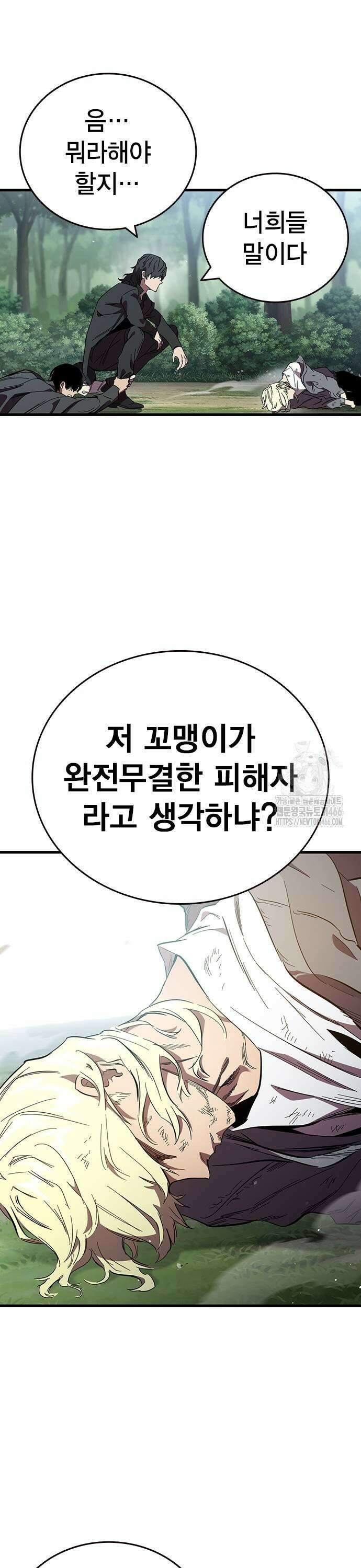 대장전 제22화 실력행사 49