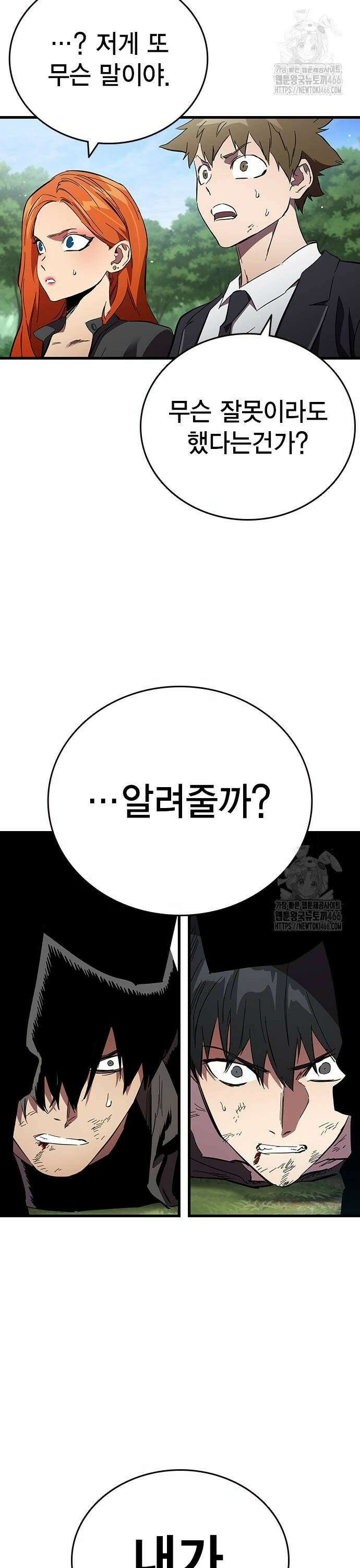대장전 제22화 실력행사 50