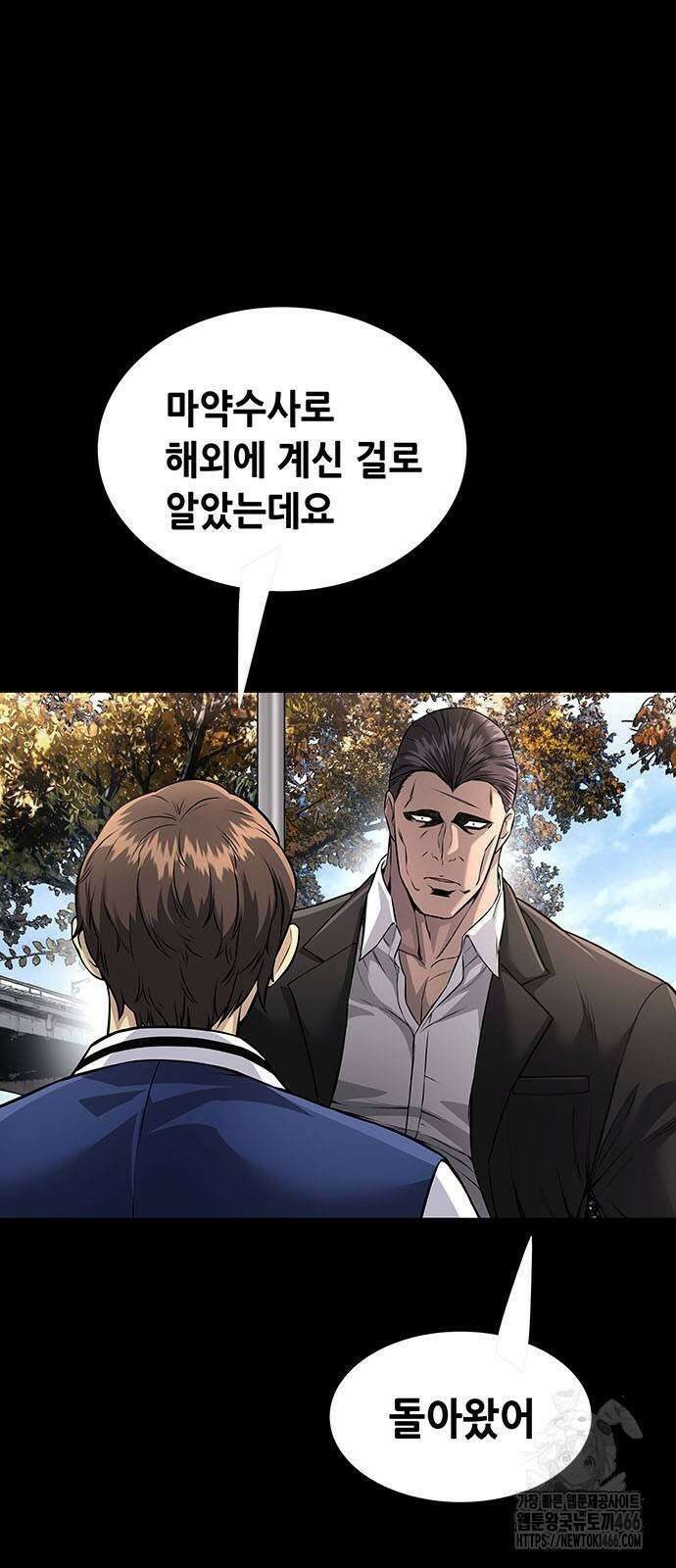 비질란테 2부 51화 4