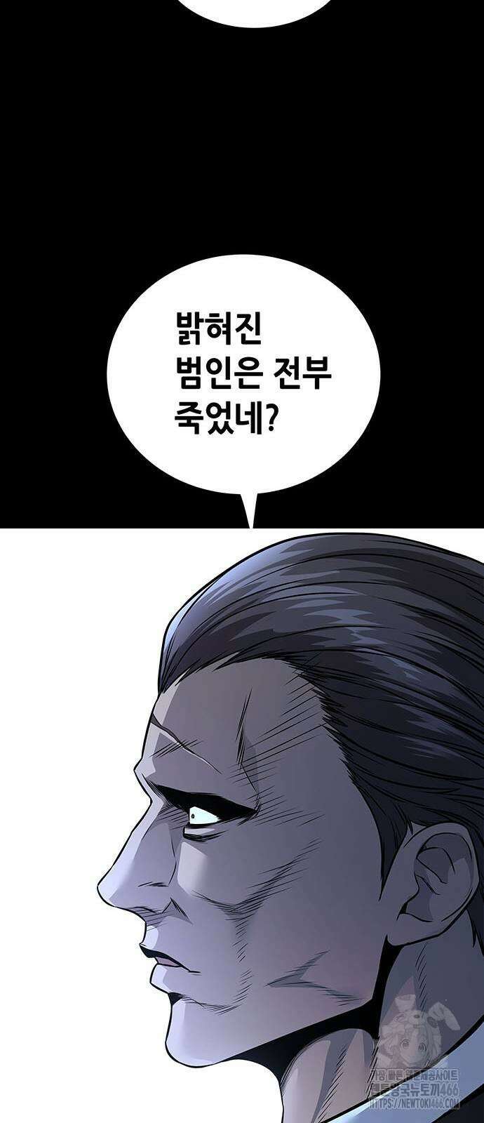 비질란테 2부 51화 6