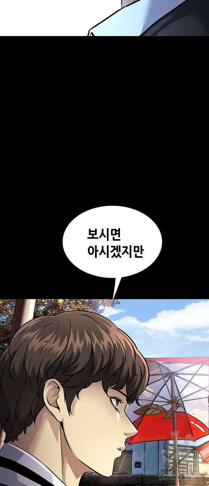 비질란테 2부 51화 7