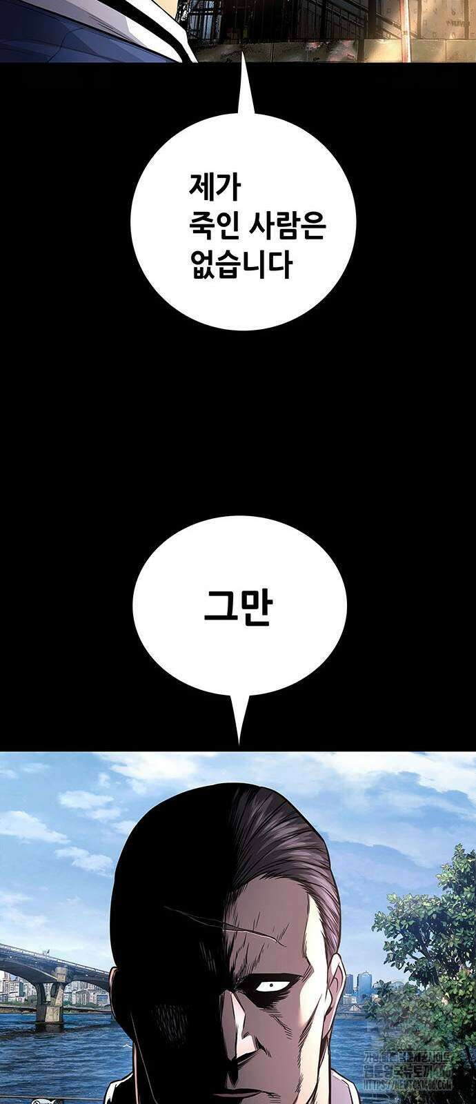 비질란테 2부 51화 8