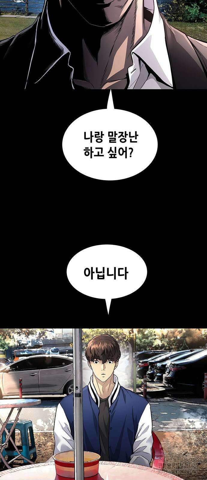 비질란테 2부 51화 9