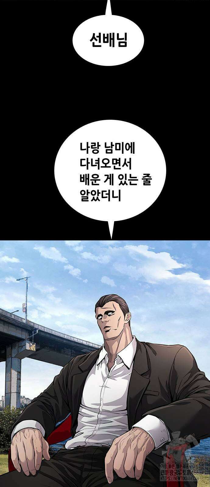 비질란테 2부 51화 10