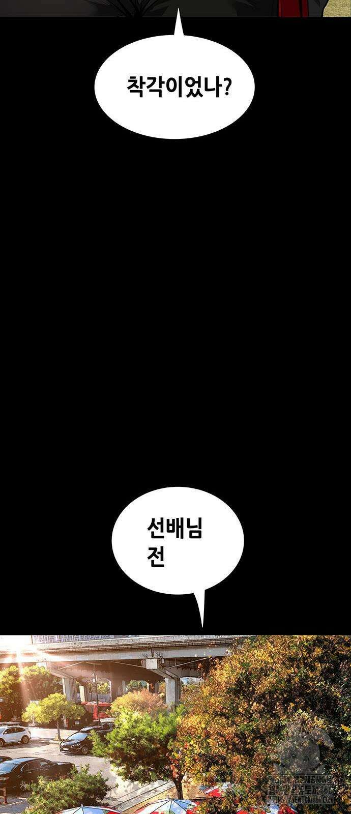 비질란테 2부 51화 11