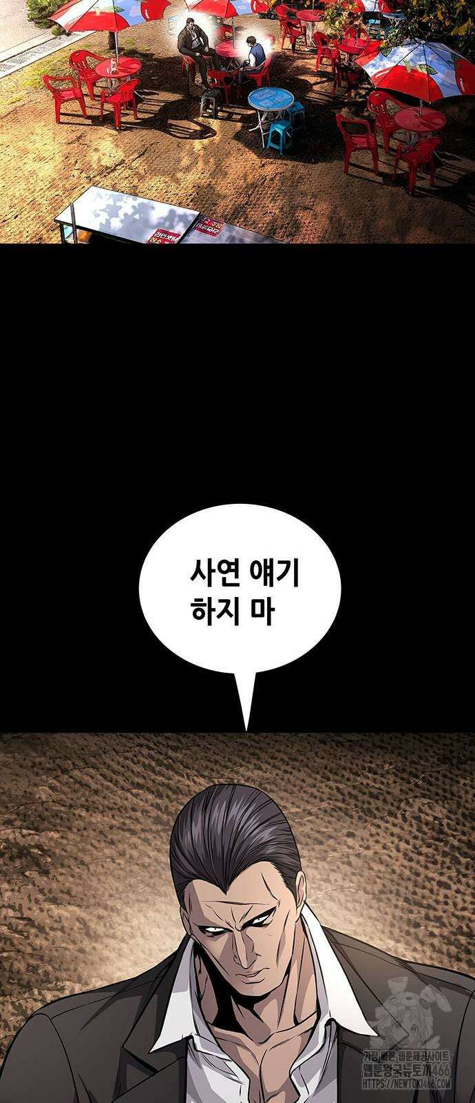 비질란테 2부 51화 12