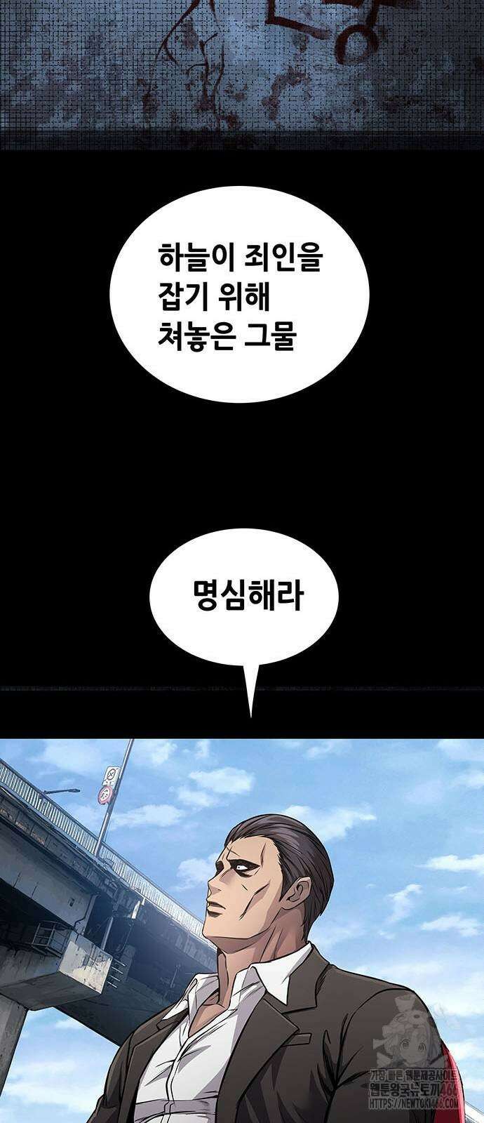비질란테 2부 51화 15
