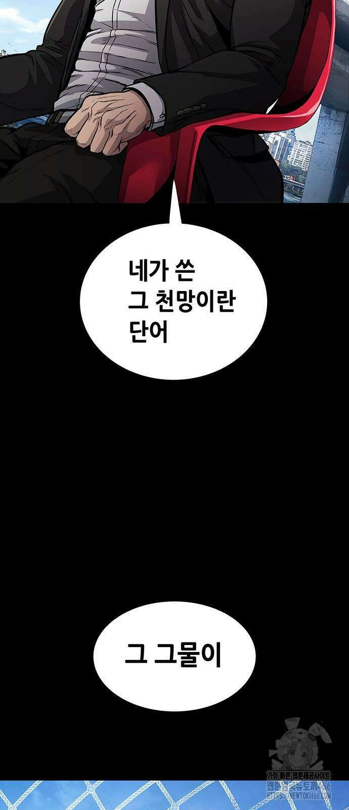 비질란테 2부 51화 16