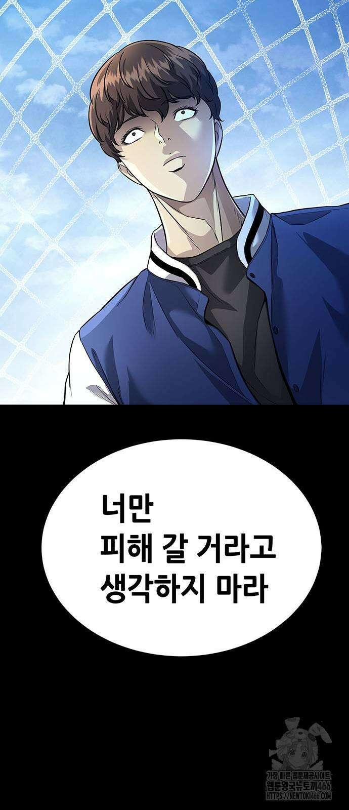 비질란테 2부 51화 17