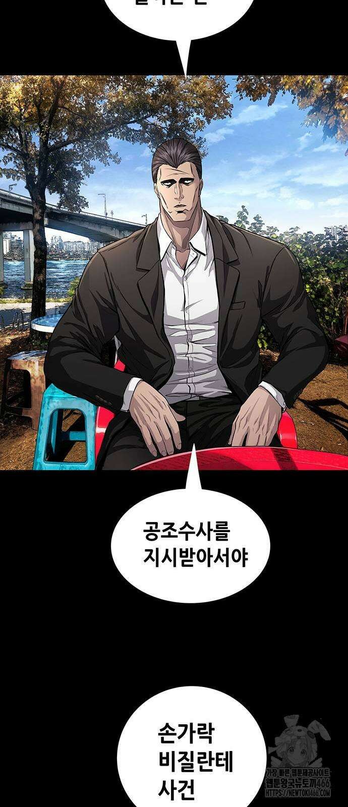 비질란테 2부 51화 19