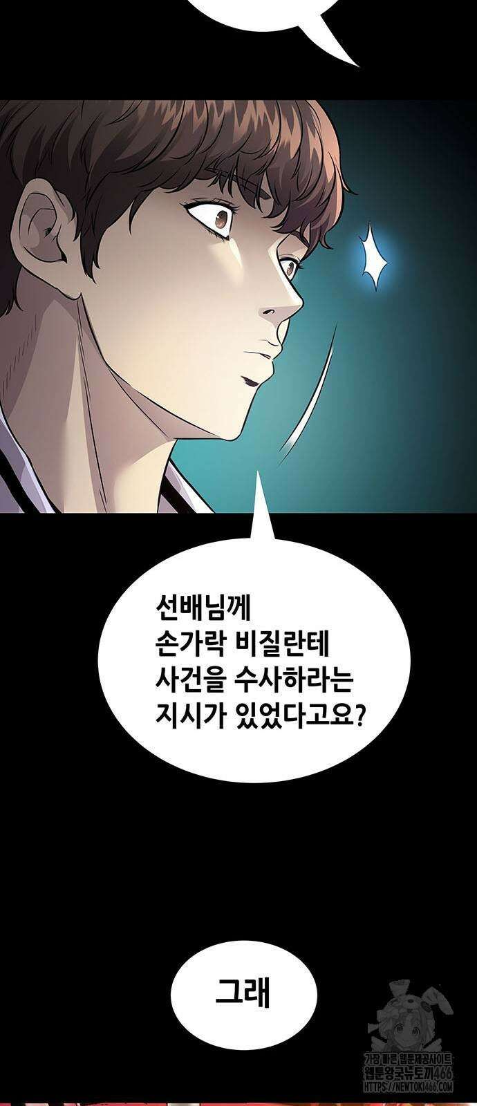 비질란테 2부 51화 20