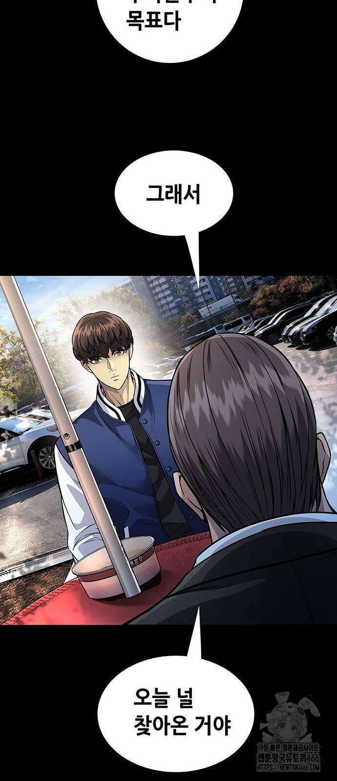 비질란테 2부 51화 23