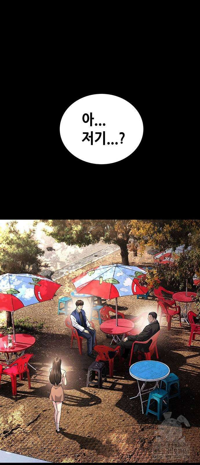 비질란테 2부 51화 28