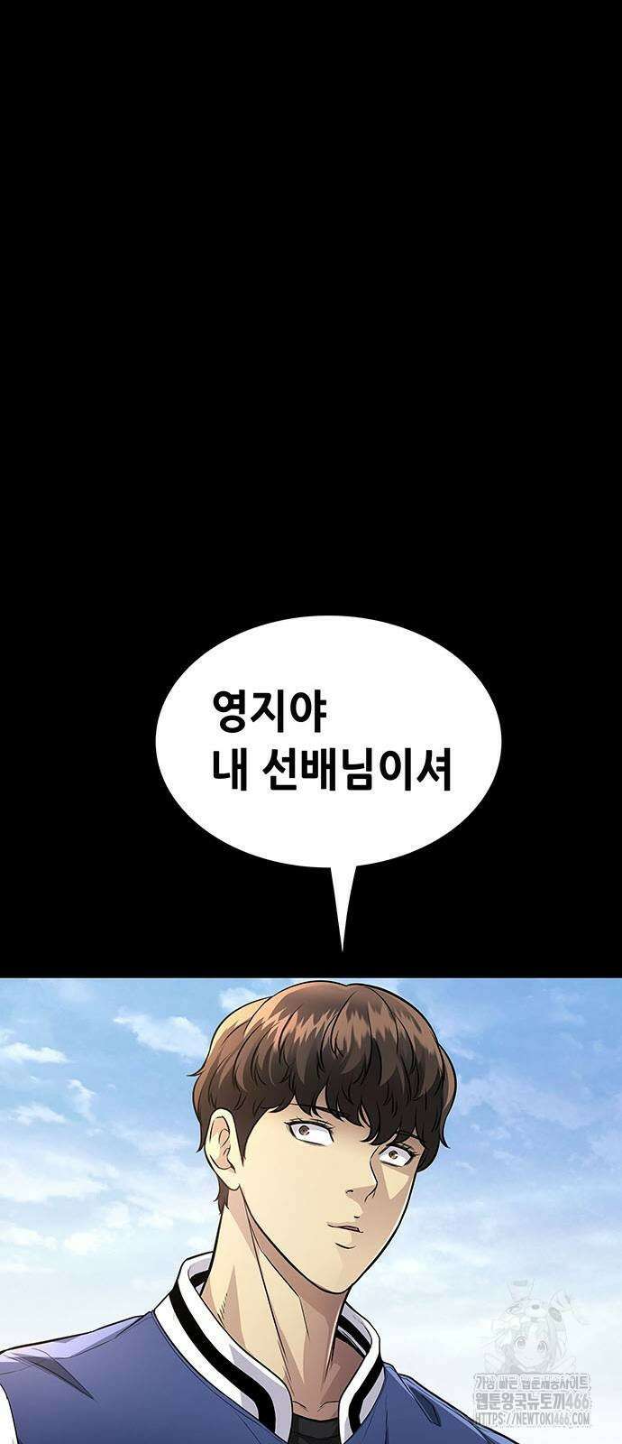 비질란테 2부 51화 29
