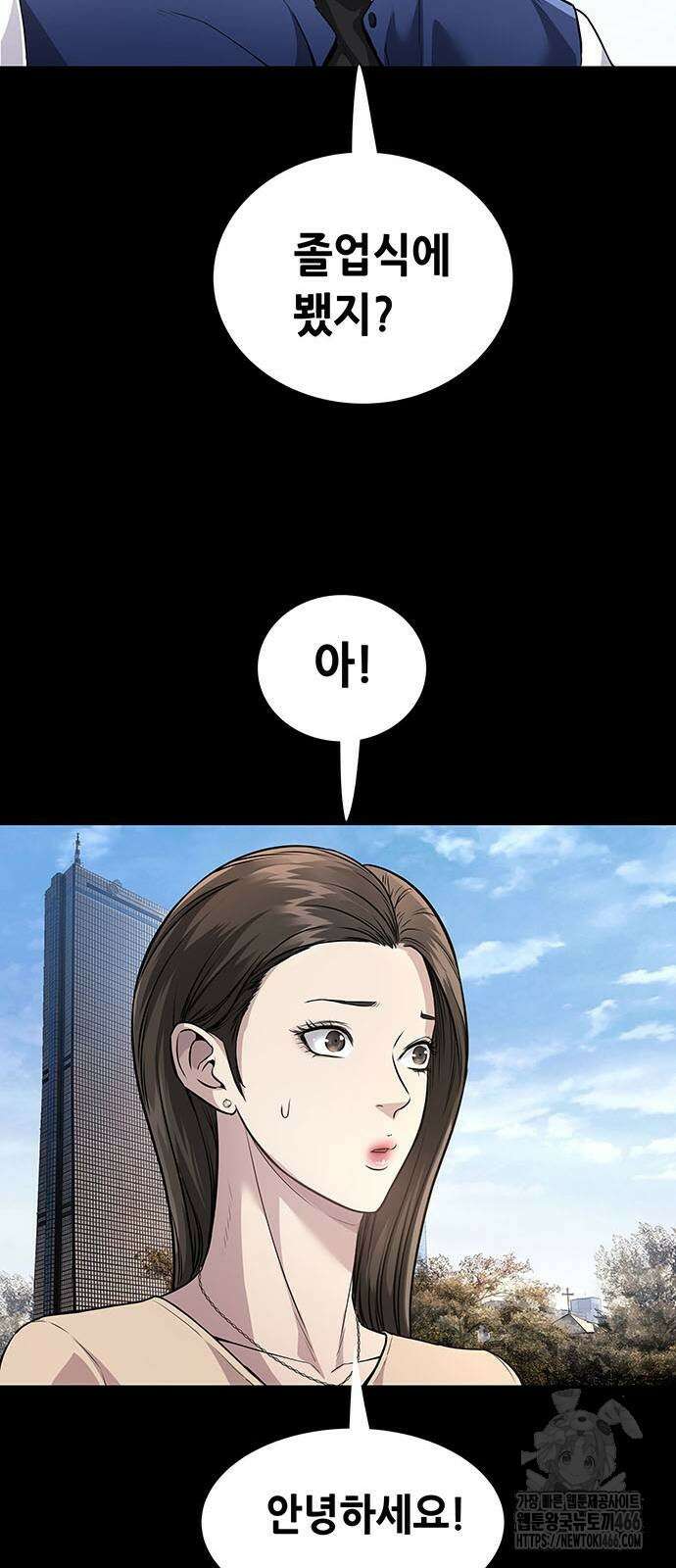 비질란테 2부 51화 30